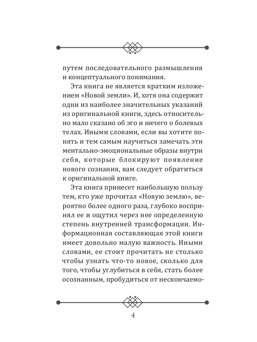 Пробужденное сознание. Цитаты для медитации