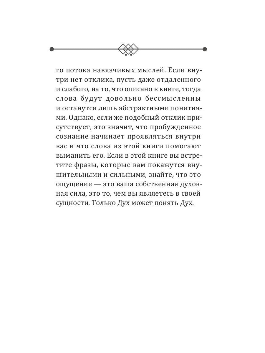 Пробужденное сознание. Цитаты для медитации
