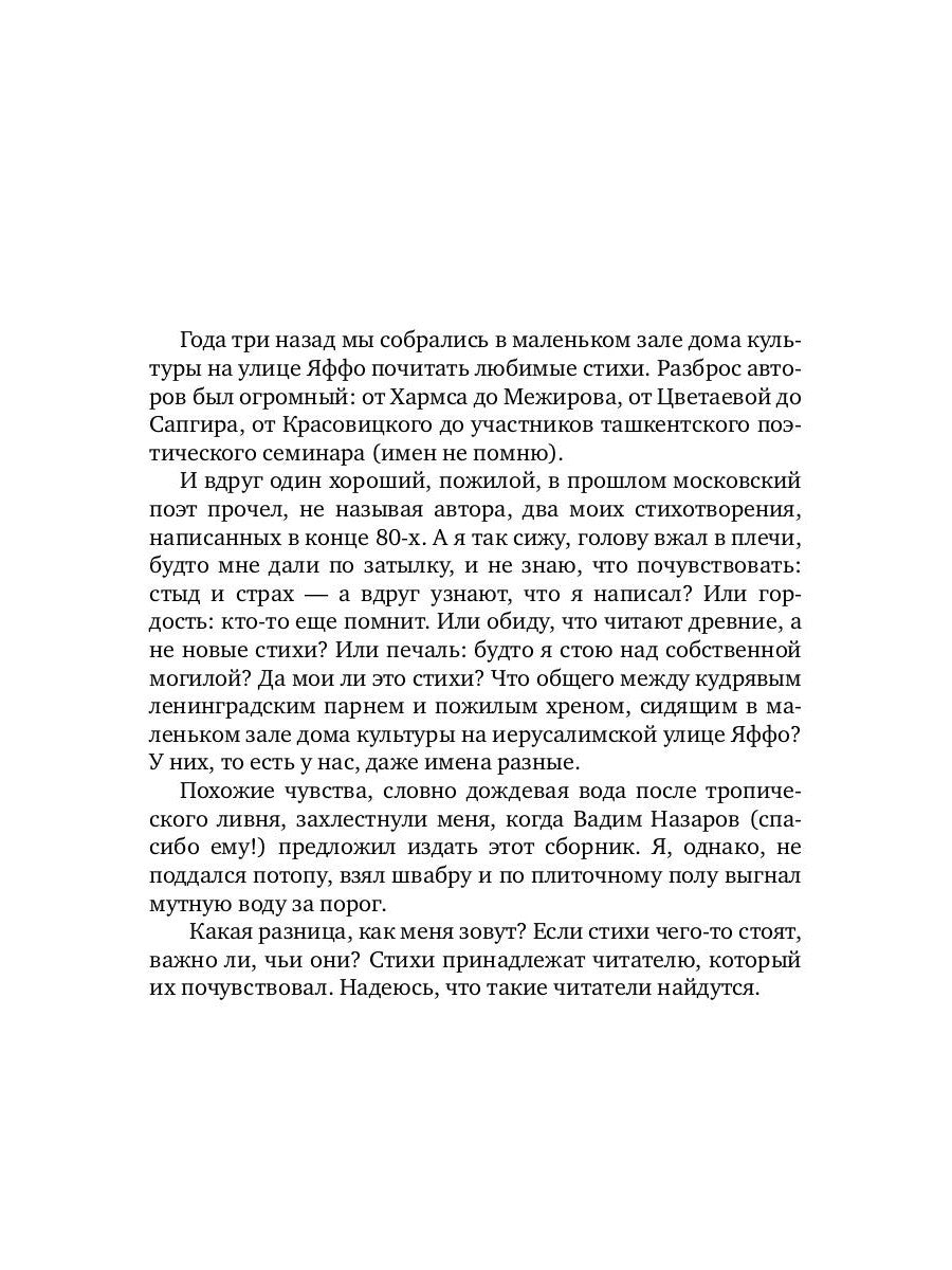 Отчего кричит осел