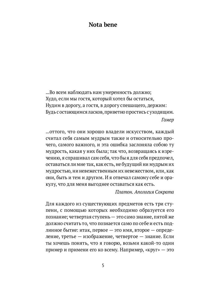 Психология до психологии. От античности до Нового времени
