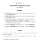 Mathématique. 1 cl. : Tous les programmes scolaires avec entraînement et entraînement