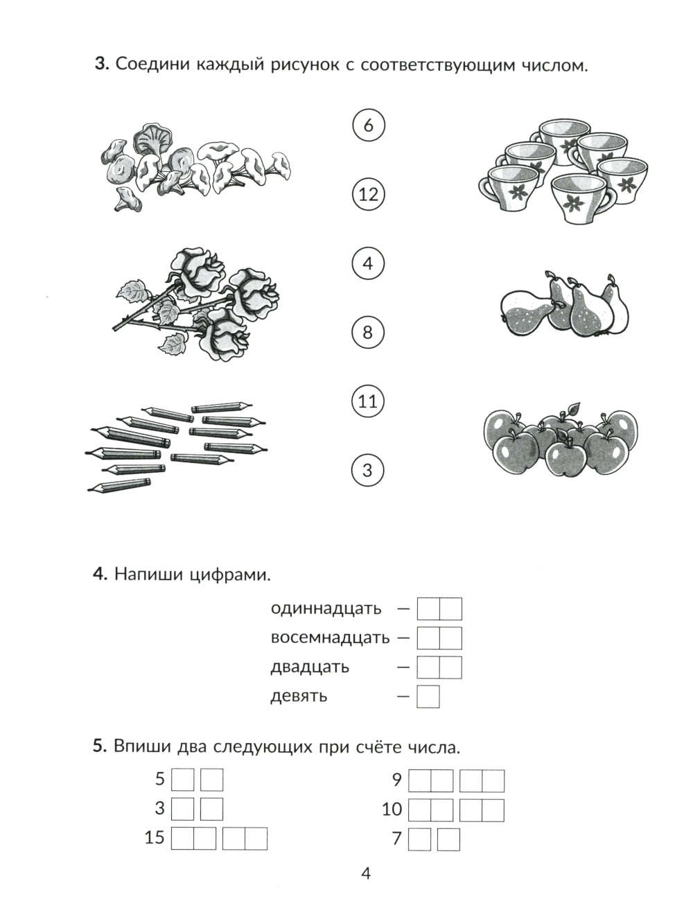 Mathématique. 1 cl. : Tous les programmes scolaires avec entraînement et entraînement