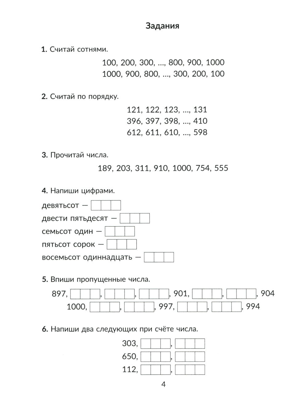 Mathématique. 3 cl. : Tous les programmes scolaires avec entraînement et entraînement