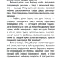 Смотришь страху в глаза: повесть