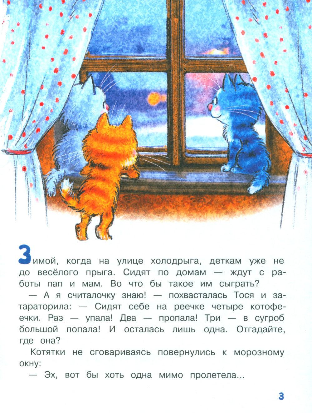 На что ловятся котофеечки