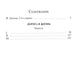 Дорога в жизнь: повесть