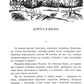 Дорога в жизнь: повесть