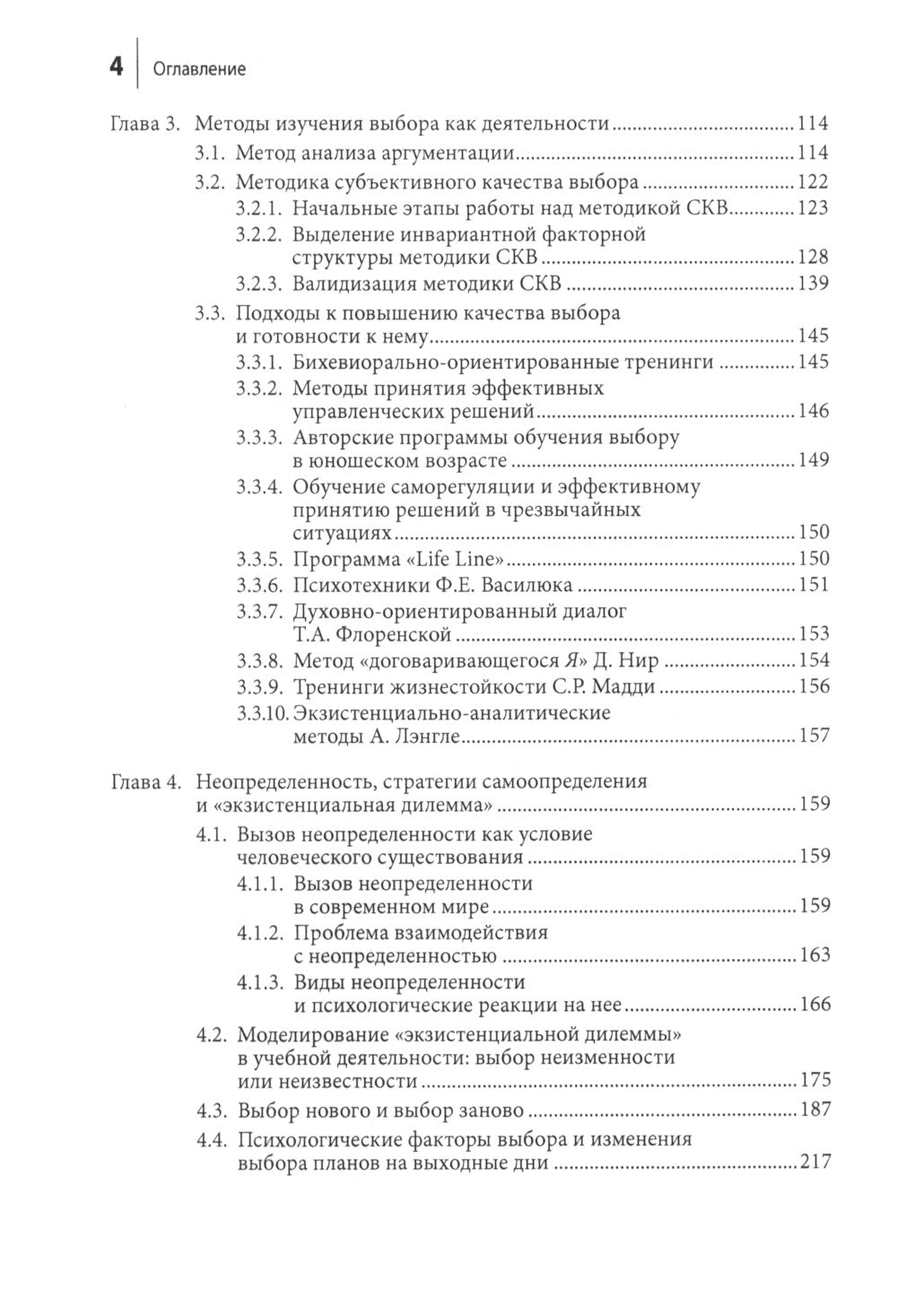 La psychologie est là. 2-е изд., стер