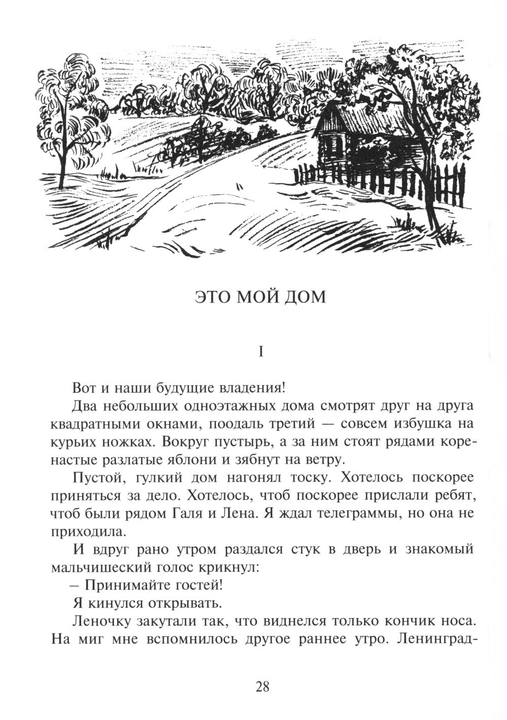 C'est ma maison: je vais