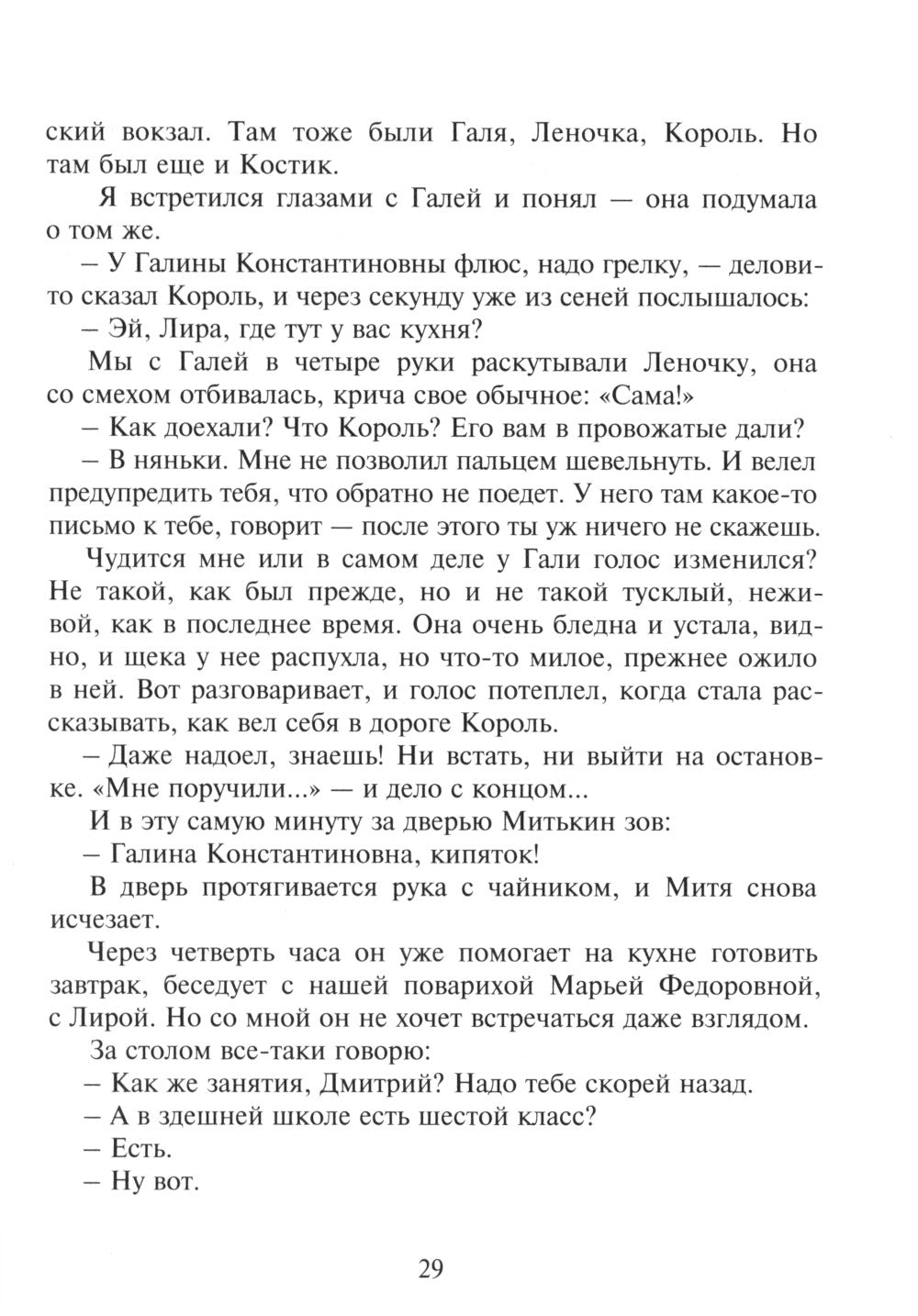 C'est ma maison: je vais