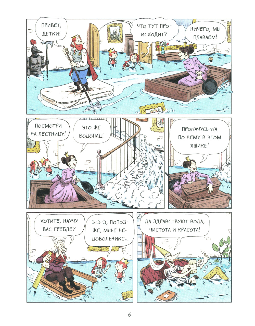 Эмиль и Марго. Грандиозный побег