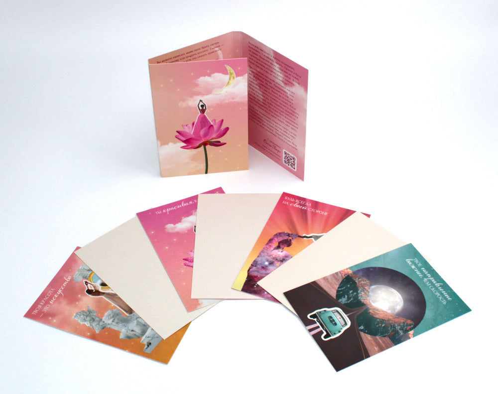 Чувствуй. Подарочные открытки от Ольги Берг