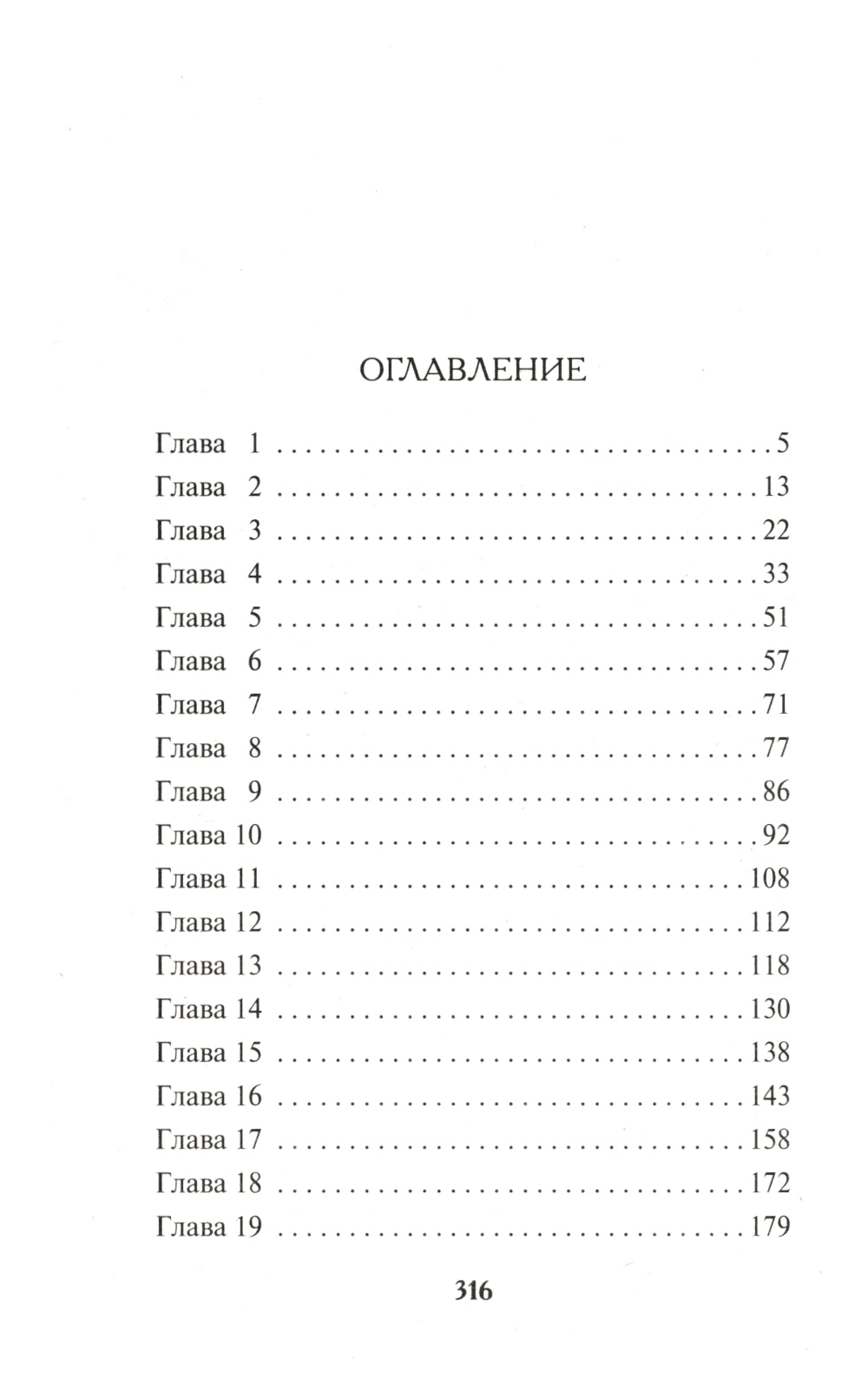 Крик болотной птицы