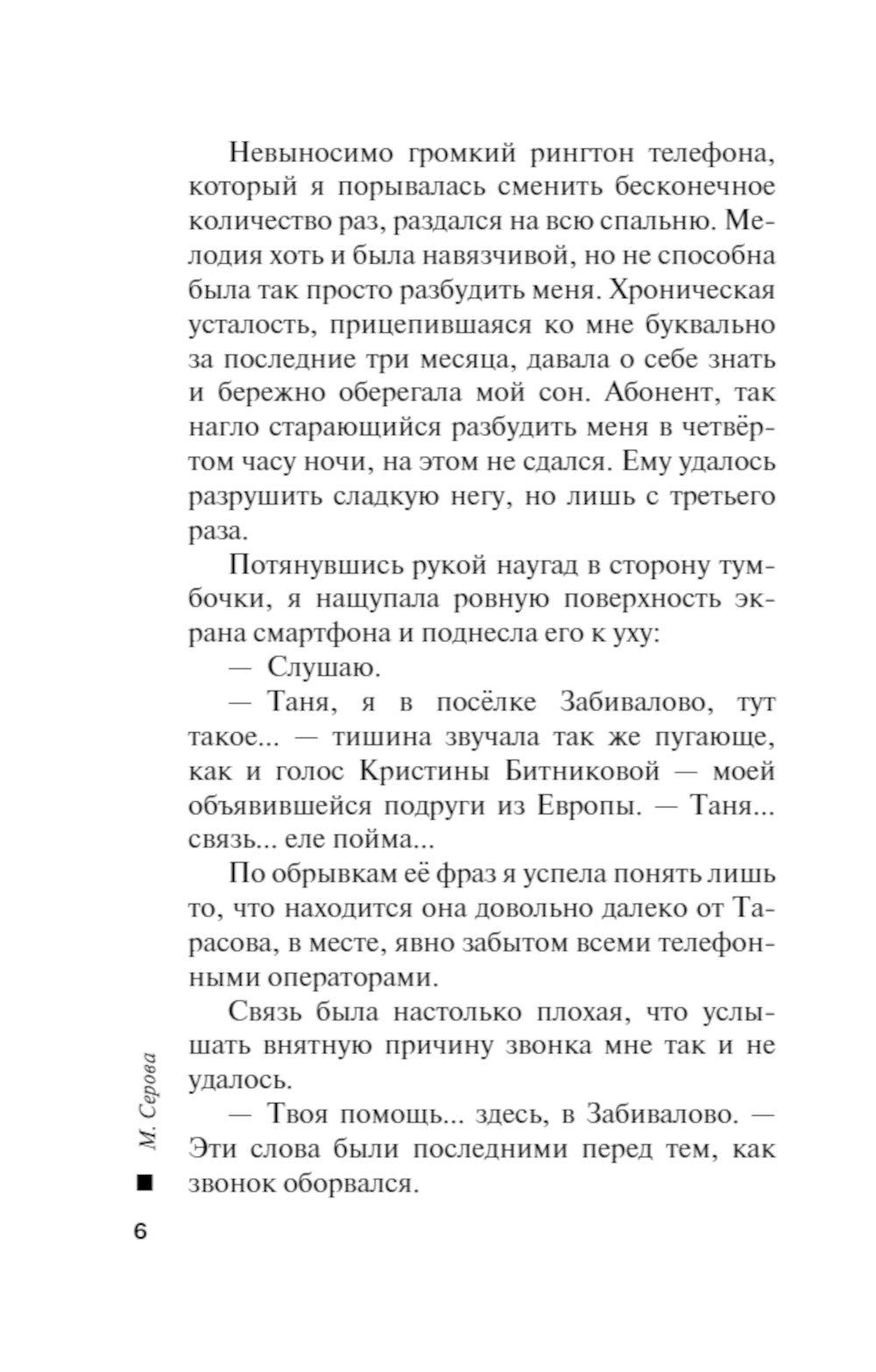 Прятки в темноте