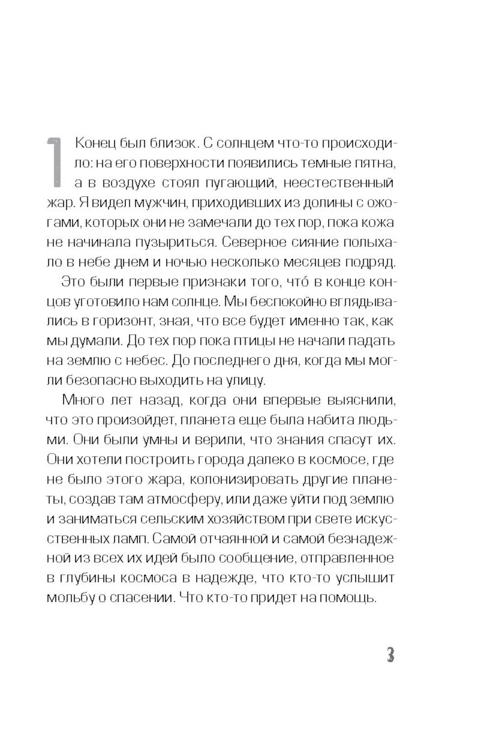 Пятое послание