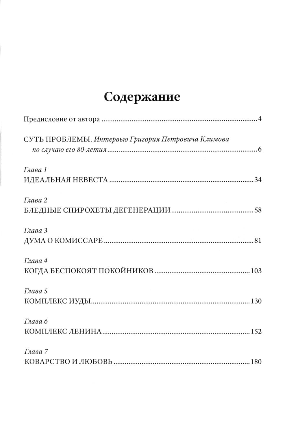 Ключи познания