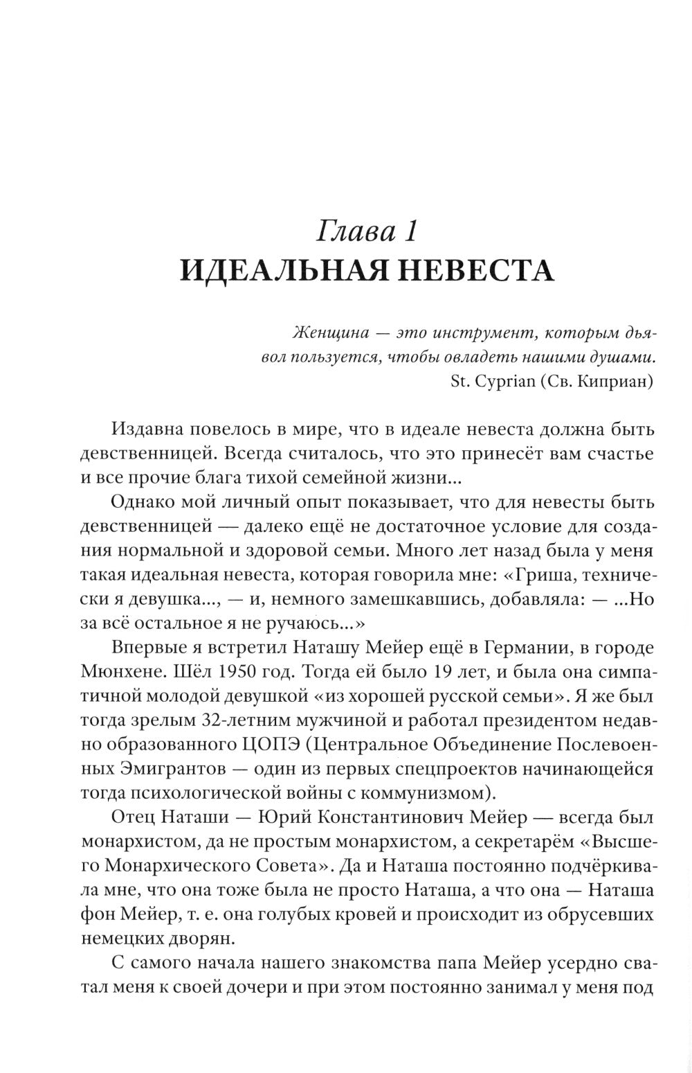 Ключи познания