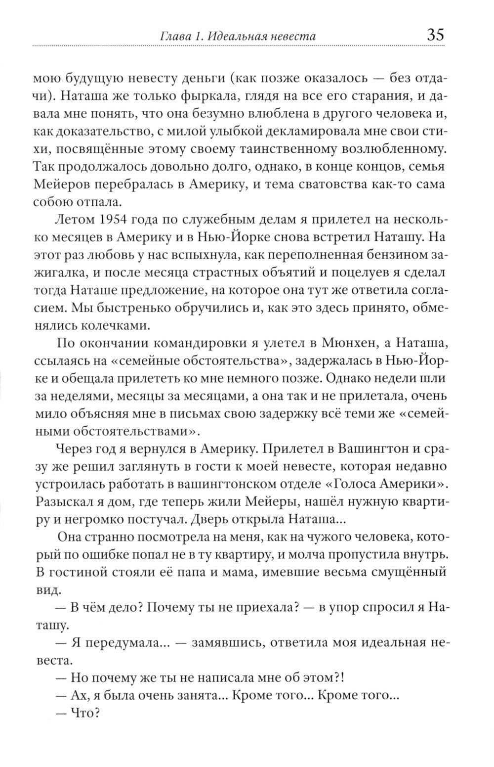 Ключи познания