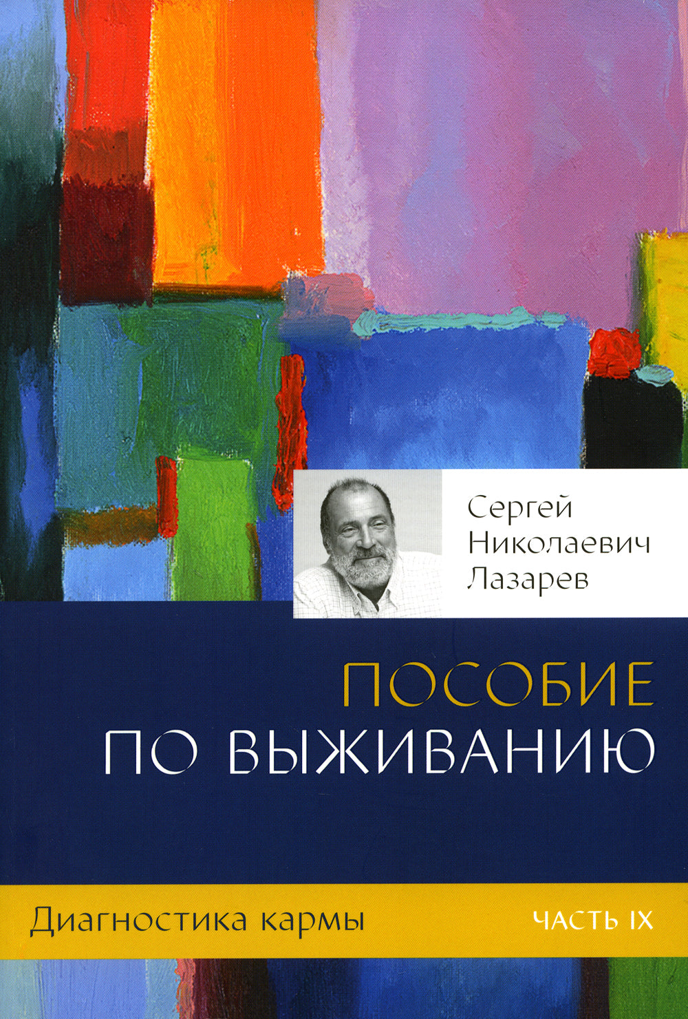 Cartes de diagnostic. Ч. 9. Possibilités de location