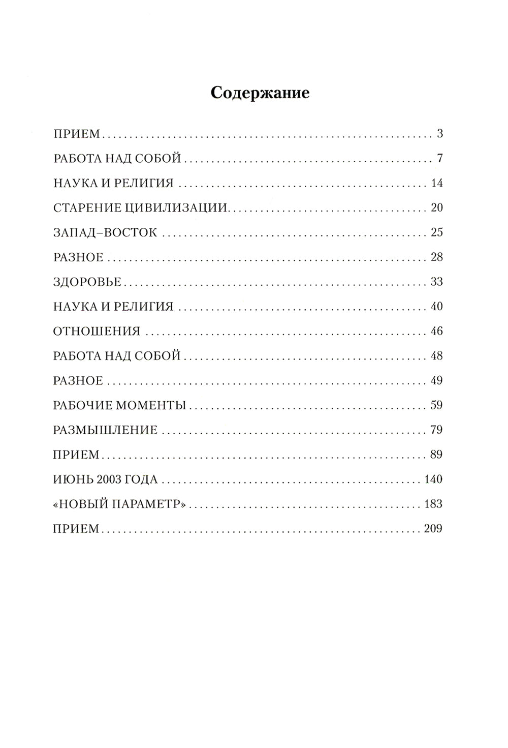 Cartes de diagnostic. Ч. 9. Possibilités de location