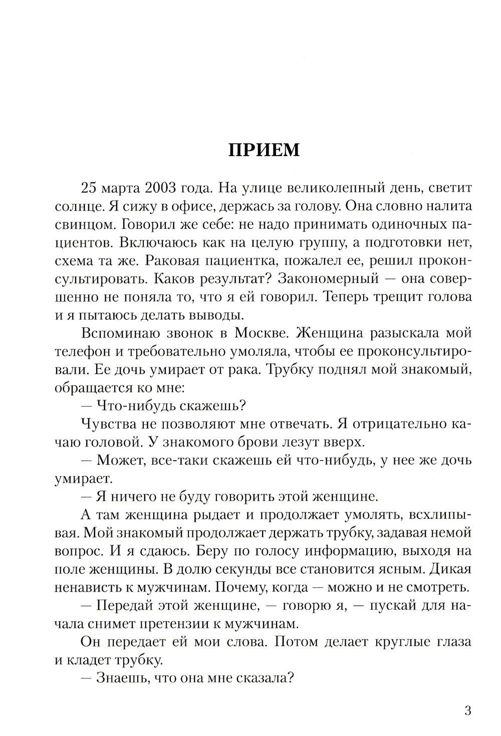 Cartes de diagnostic. Ч. 9. Possibilités de location