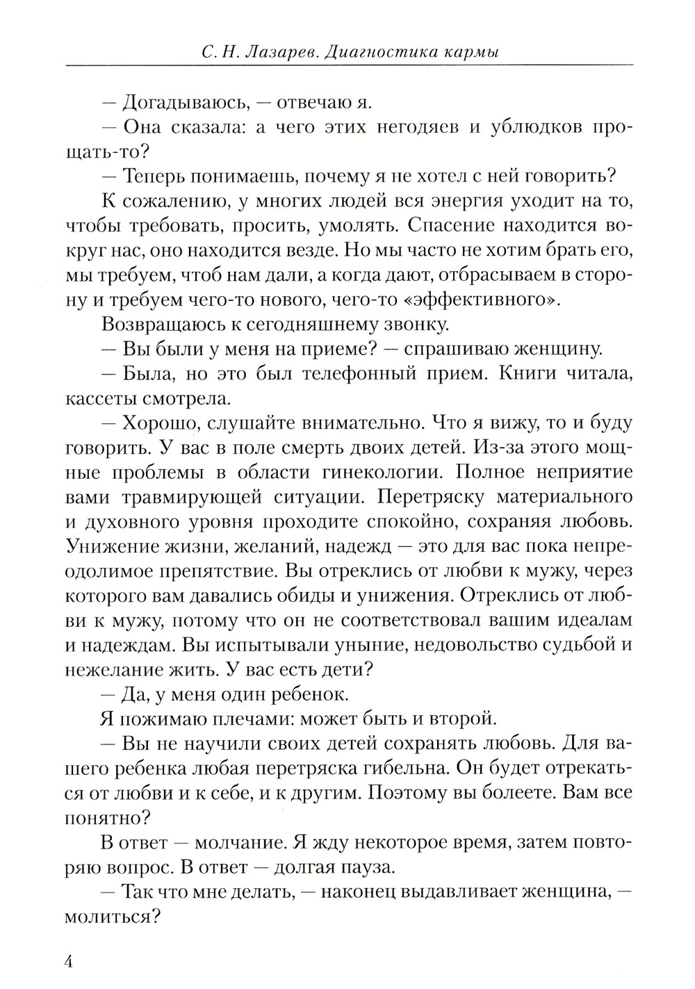 Cartes de diagnostic. Ч. 9. Possibilités de location