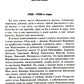 На службе в Генеральном штабе. Воспоминания военного историка. 1941-1945 гг