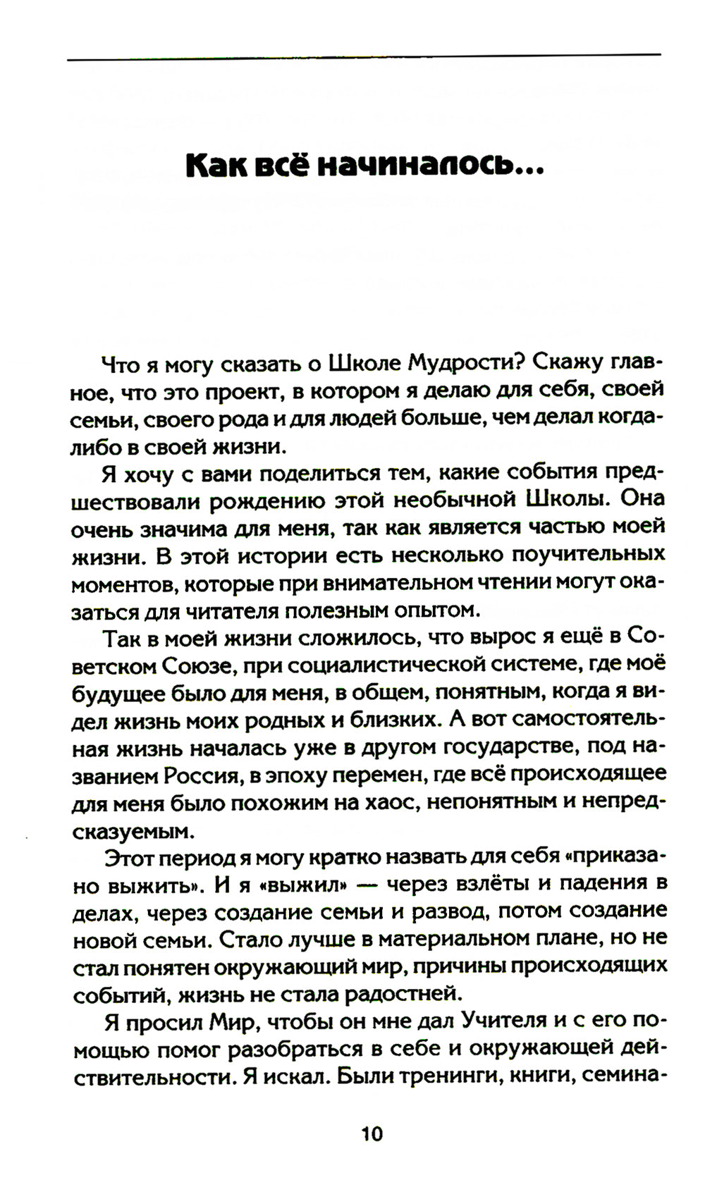 Судьба по заказу! Пишем сценарий счастливой жизни