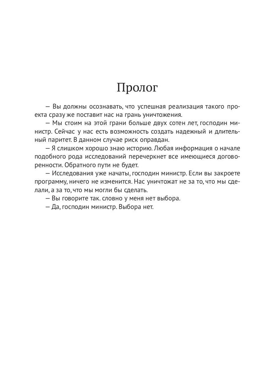 Федерация. Артефакт