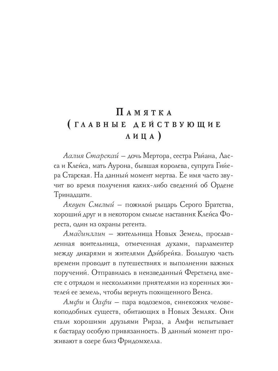 Испорченные заявления. Т. 4. Пробуждение знамения. Кн. 1