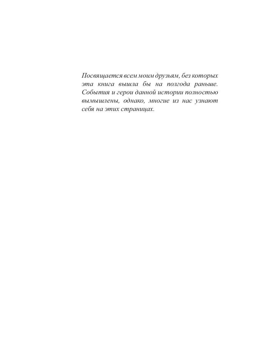 РомФак. Факультет Романтики