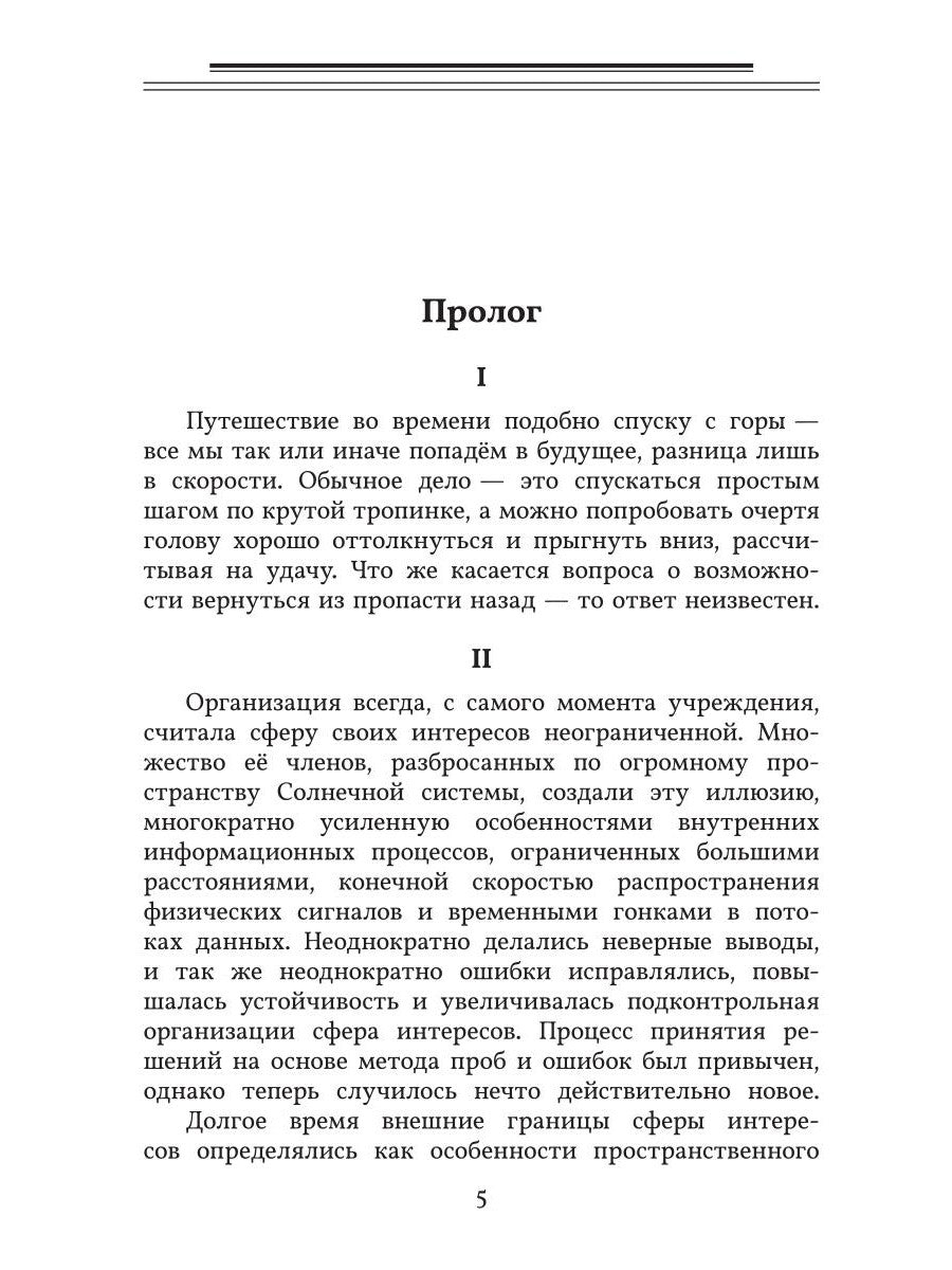 Далеко Далекое