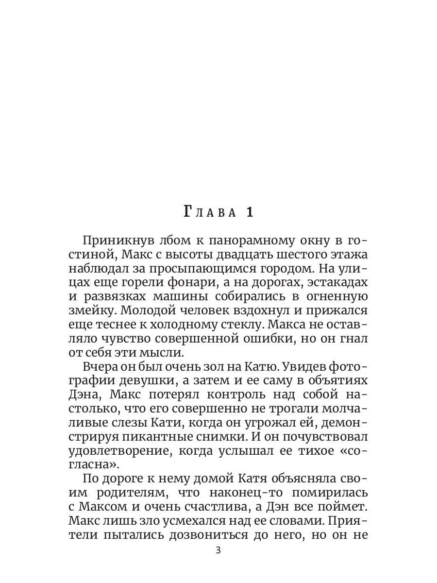 По новым правилам. Кн. 2