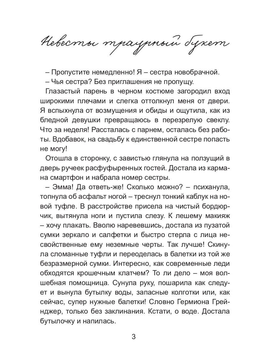 Невесты траурный букет