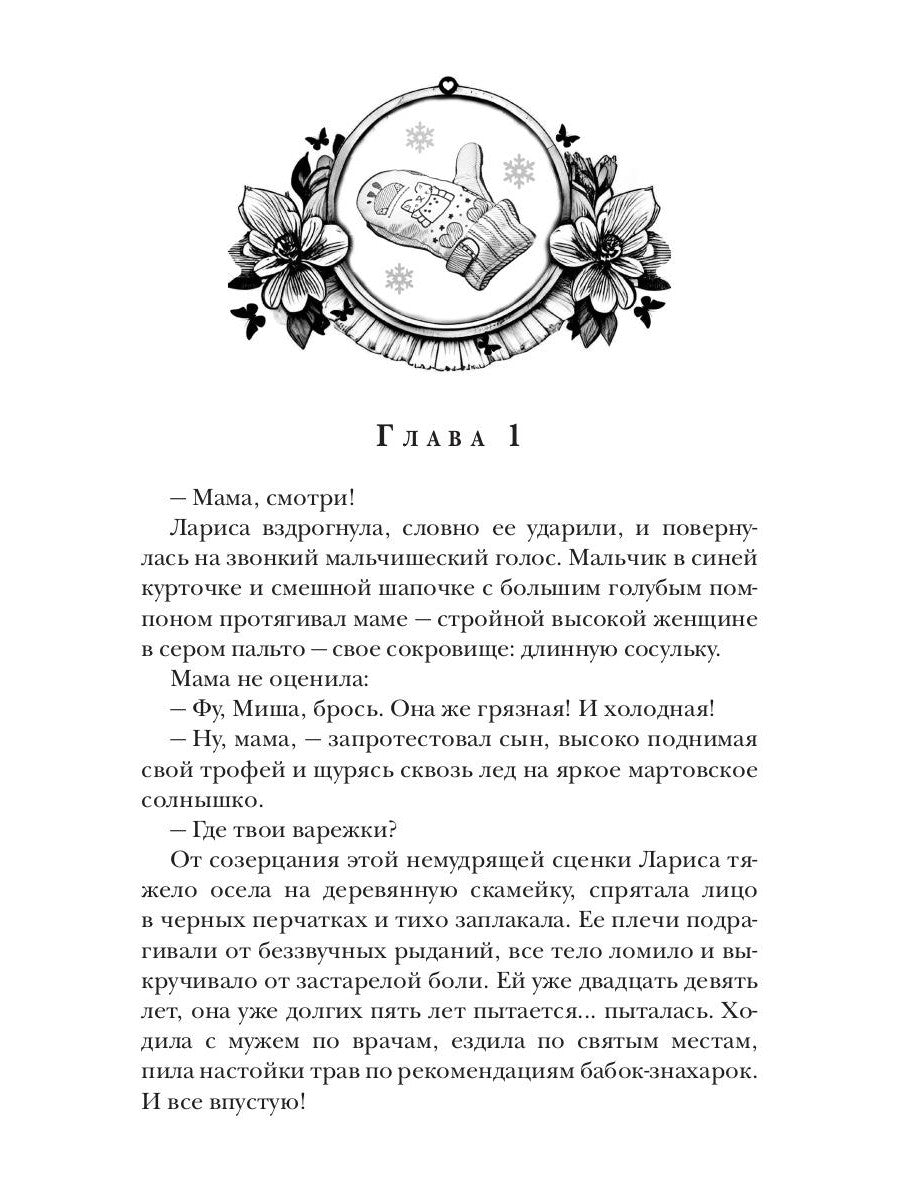 Подари мне дитя