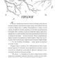 Песнь личной служанки Повелителя