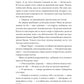 Песнь личной служанки Повелителя