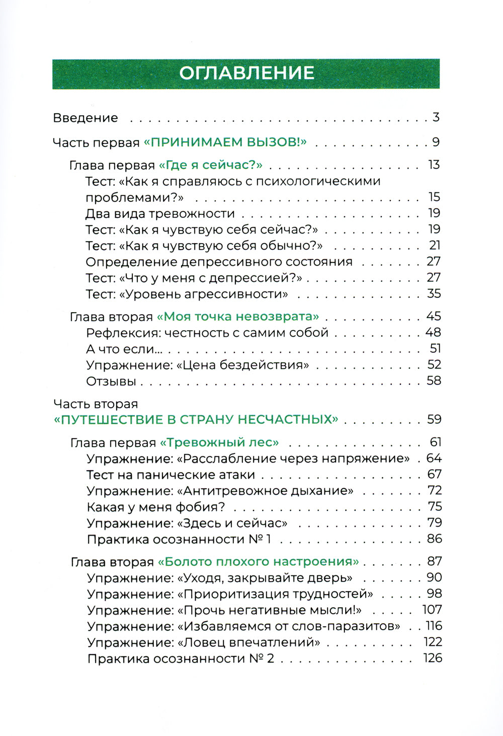 Будь счастлив! Тренажер к книге "Счастлив по собственному желанию"