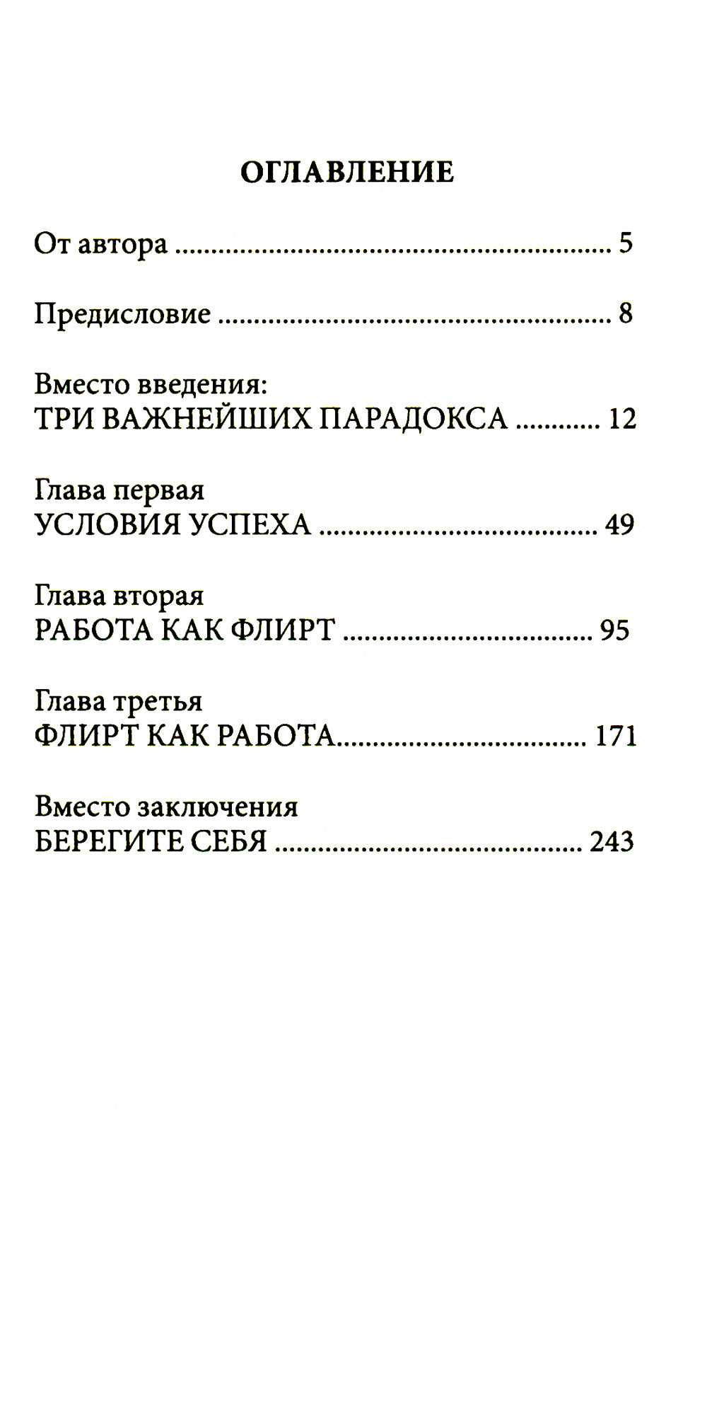 Настоящая жизнь. Est-ce que tu es en colère ou tu es en colère? Универсальные правила