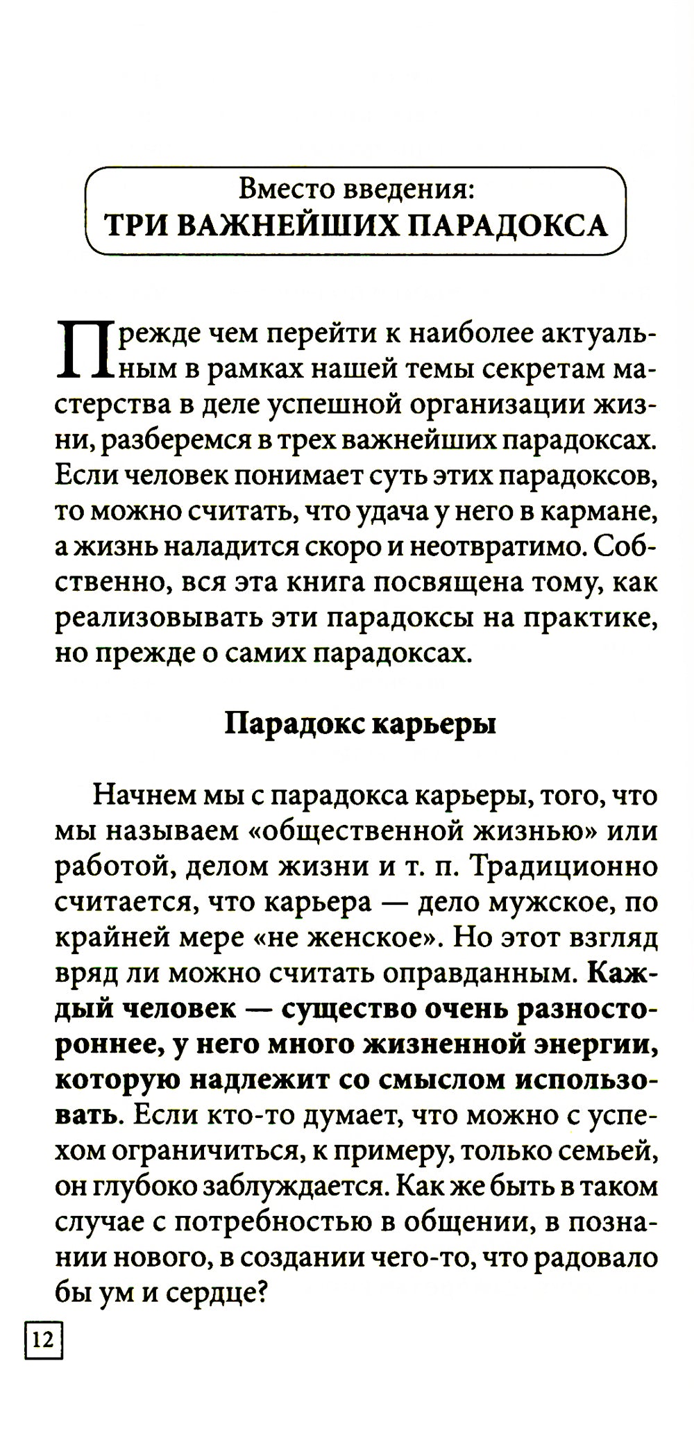 Настоящая жизнь. Est-ce que tu es en colère ou tu es en colère? Универсальные правила