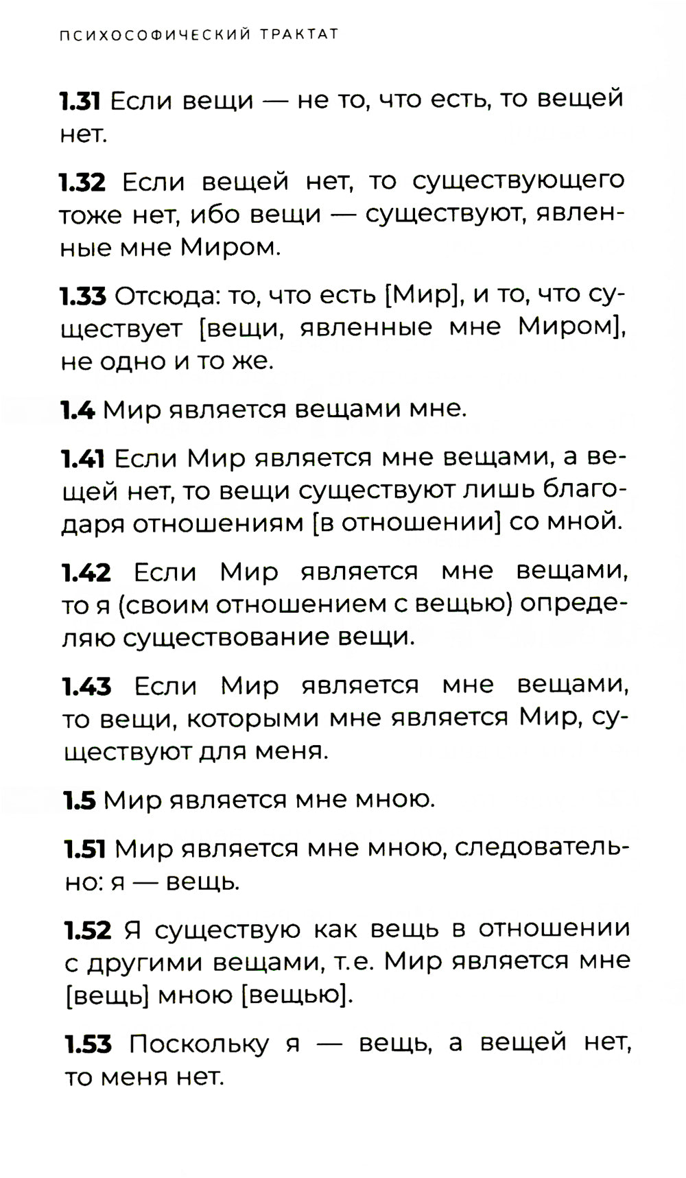 Le tractus psychologique