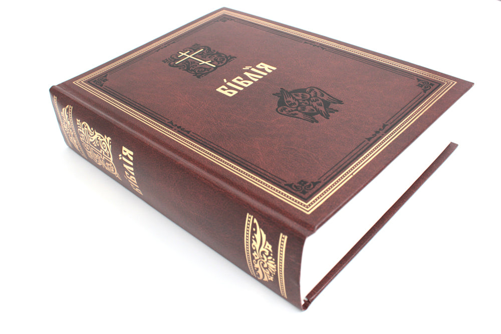 Библия. Книги Священного Писания Ветхого и Нового Завета на церковнославянском языке с параллельными местами. (коричневая)