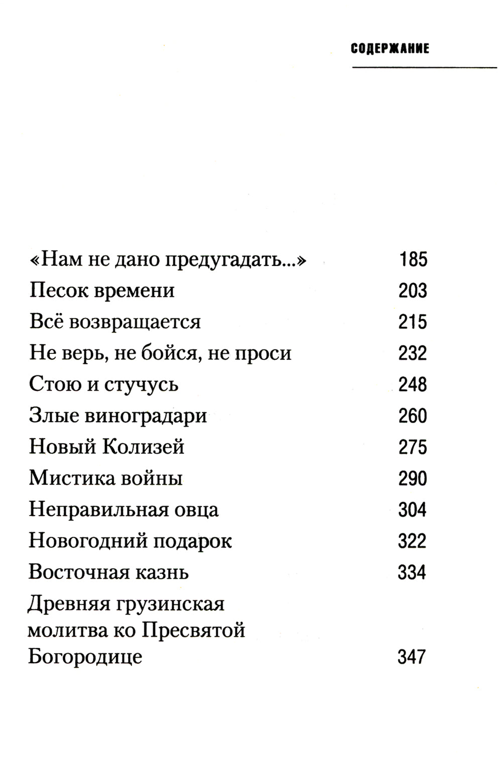 Война миров. Сборник историй