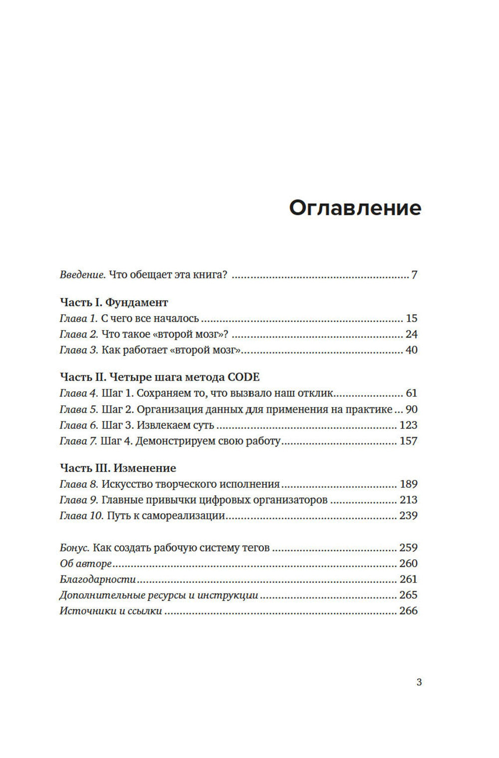 Создай свой "второй мозг" ! Pour publier des informations sur la situation financière et l'organisation du système, vous devez exploiter votre potentiel créatif.