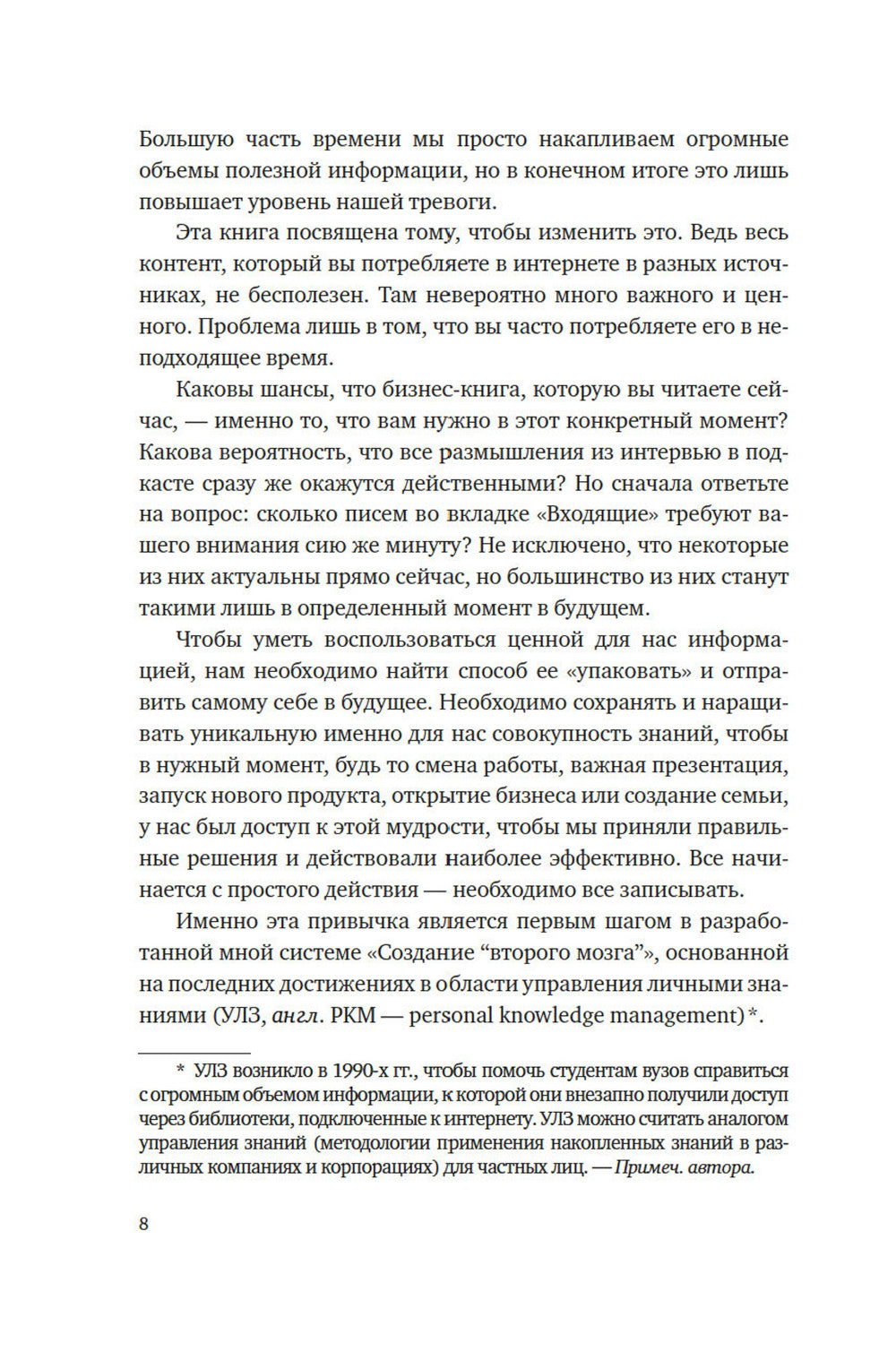 Создай свой "второй мозг" ! Pour publier des informations sur la situation financière et l'organisation du système, vous devez exploiter votre potentiel créatif.