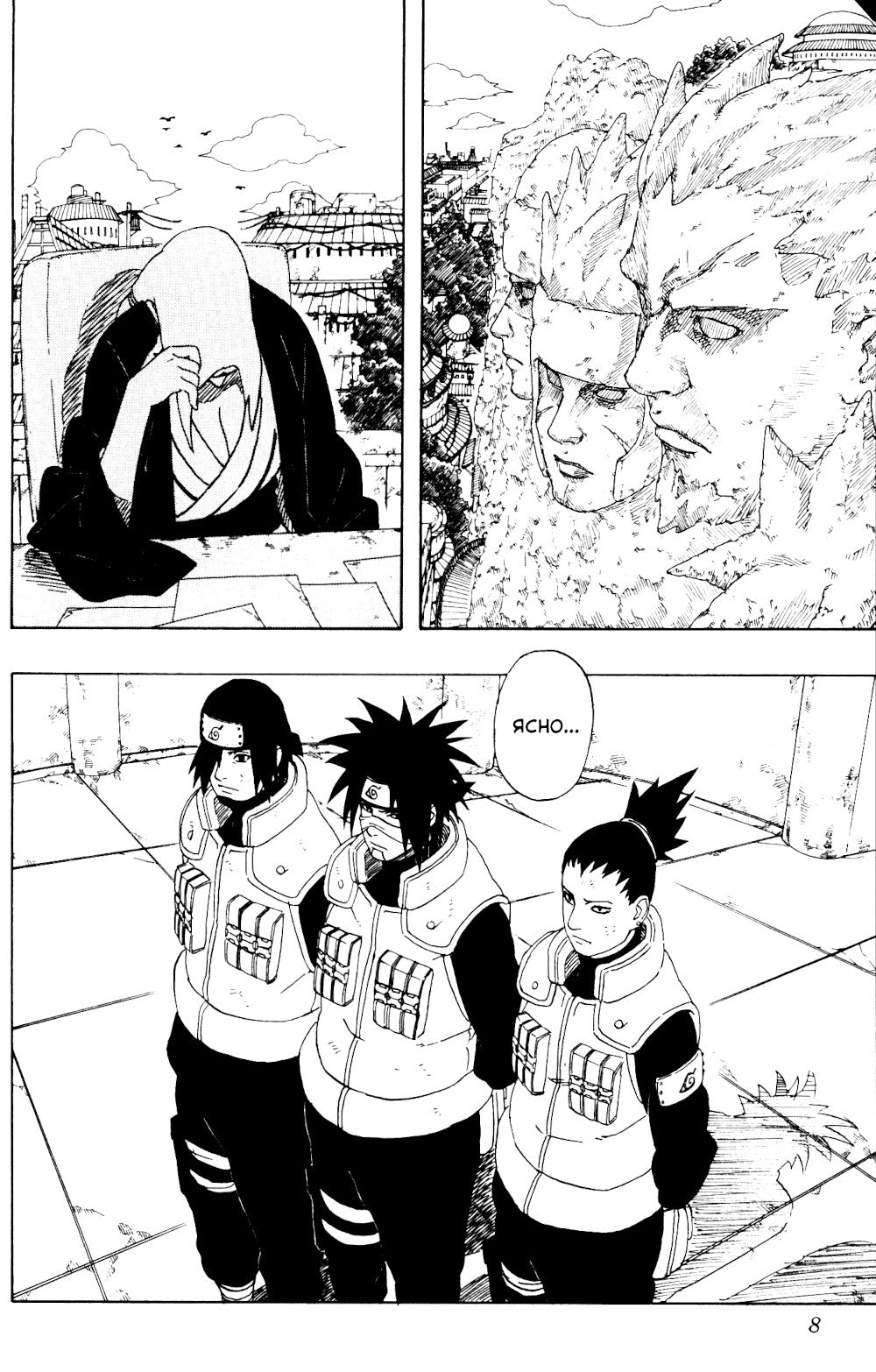 Naruto. Наруто. Кн. 13. Битва Сикамару. Т. 37-39: манга