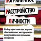 Пограничное расстройство личности. Il s'agit d'instruments pratiques et vraiment utiles pour la mise en œuvre des émotions.