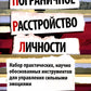 Пограничное расстройство личности. Il s'agit d'instruments pratiques et vraiment utiles pour la mise en œuvre des émotions.