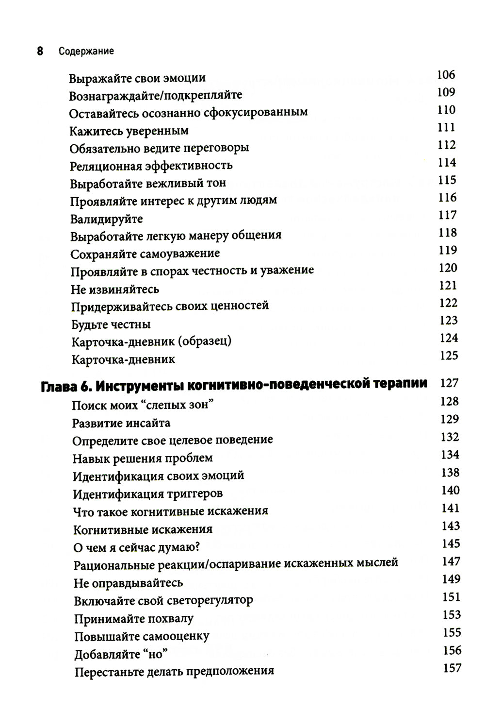 Пограничное расстройство личности. Il s'agit d'instruments pratiques et vraiment utiles pour la mise en œuvre des émotions.