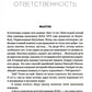 Как выжить, если тебе 20. Руководство по успешному старту карьеры и самостоятельной жизни